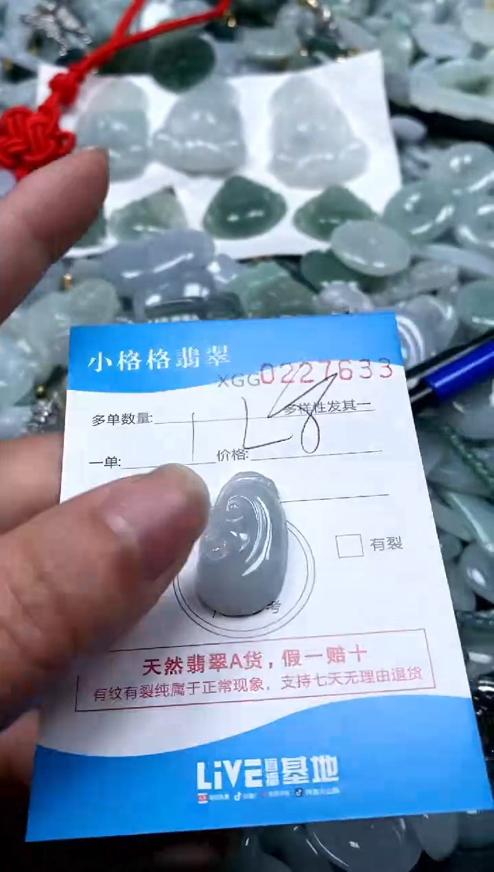 【闪购商品】翡翠颈饰未镶嵌闪购商品0227633