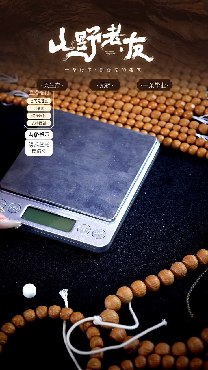 手串猴头核桃不****巴猛犸