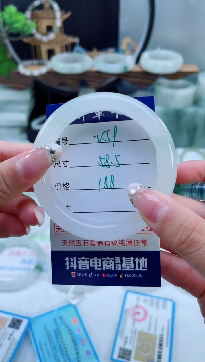 未镶嵌手镯石英质玉（天山翠）59