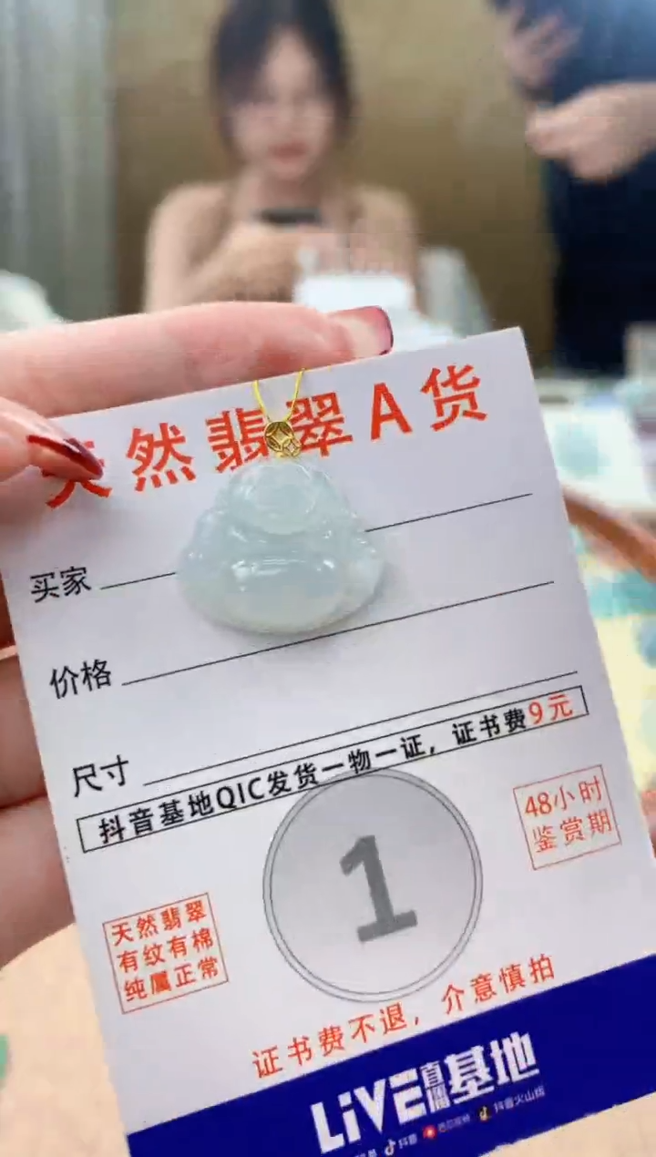 翡翠18K金镶嵌颈饰天然A货翡翠挂件