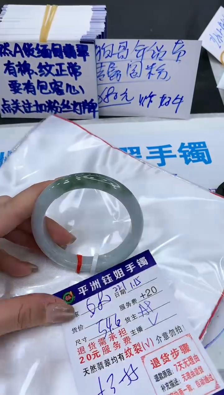 【闪购商品】翡翠手镯未镶嵌680680680