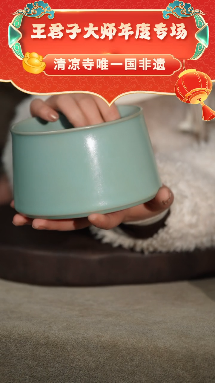 【闪购商品】建水12cm（君子老师同款）-君子专场