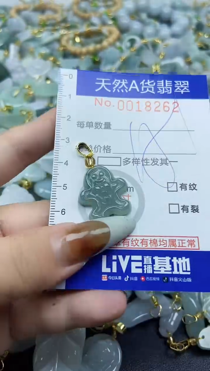 【闪购商品】翡翠颈饰未镶嵌天然A货翡翠