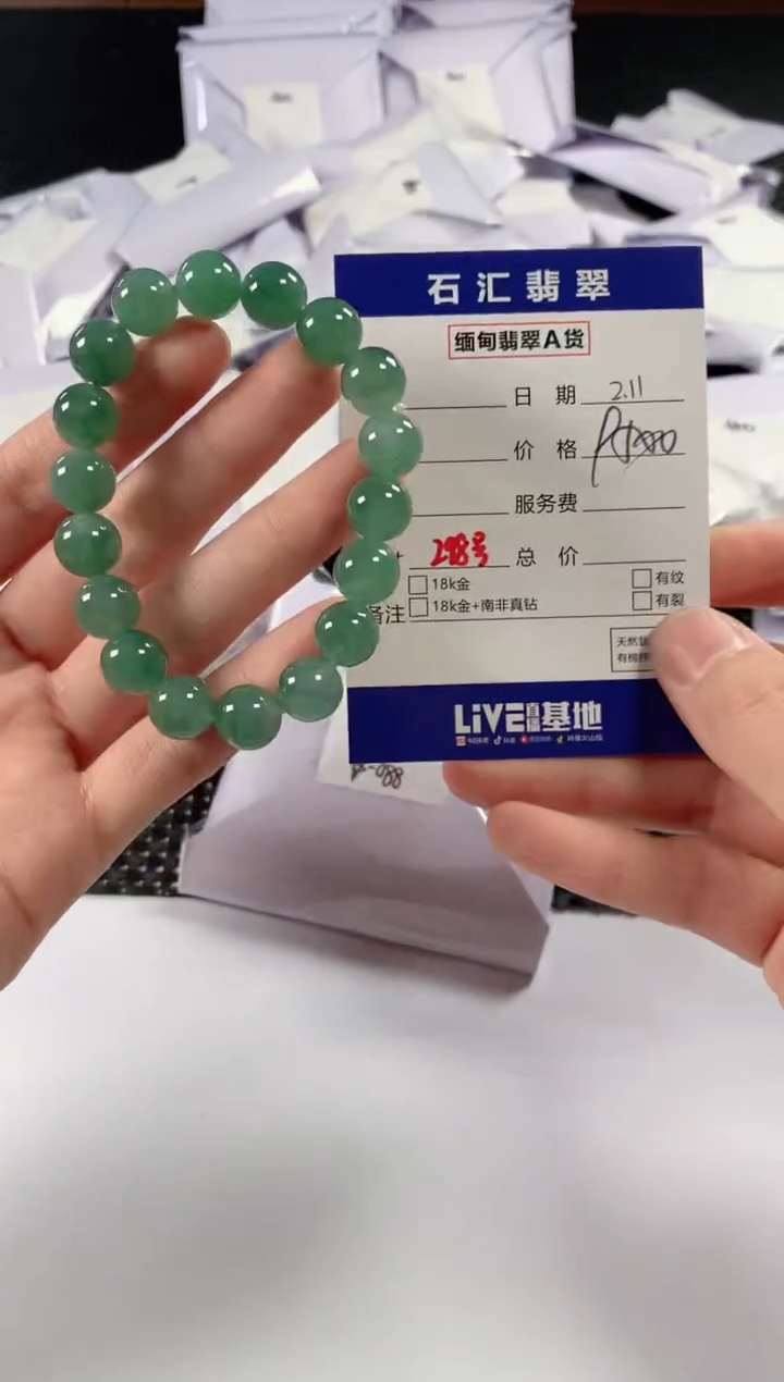 【闪购商品】翡翠颈饰未镶嵌11111111