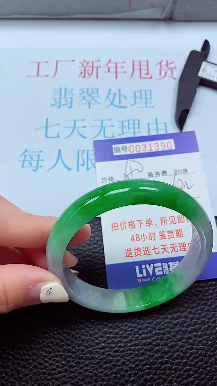 【闪购商品】以实物为准0000031390