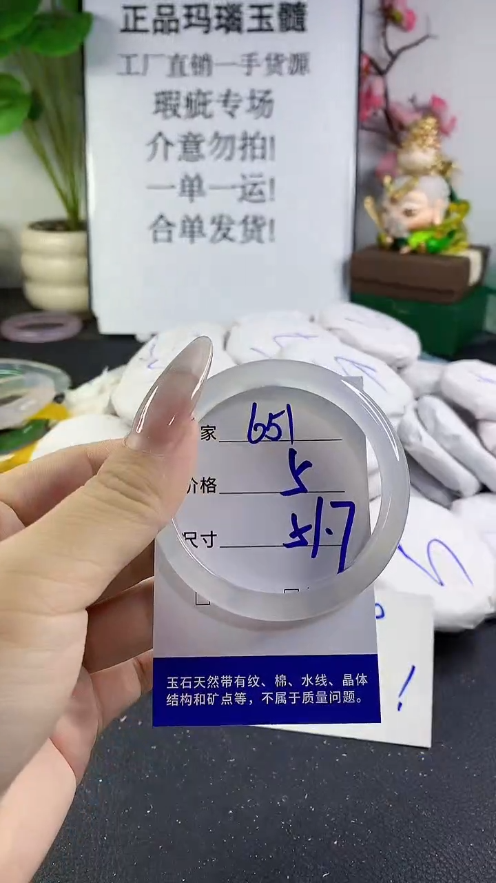 手镯玛瑙/玉髓未镶嵌651