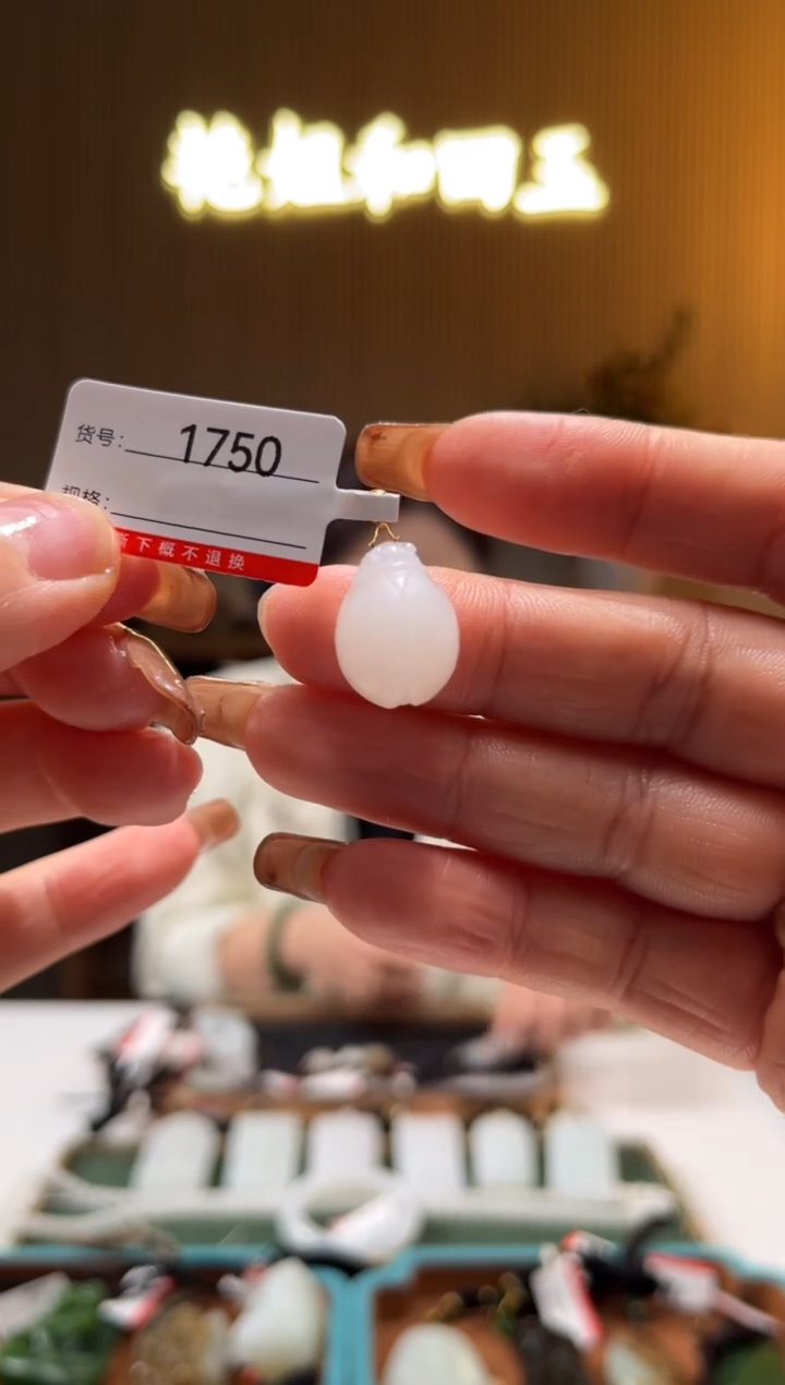 【闪购商品】和田玉未镶嵌吊坠1