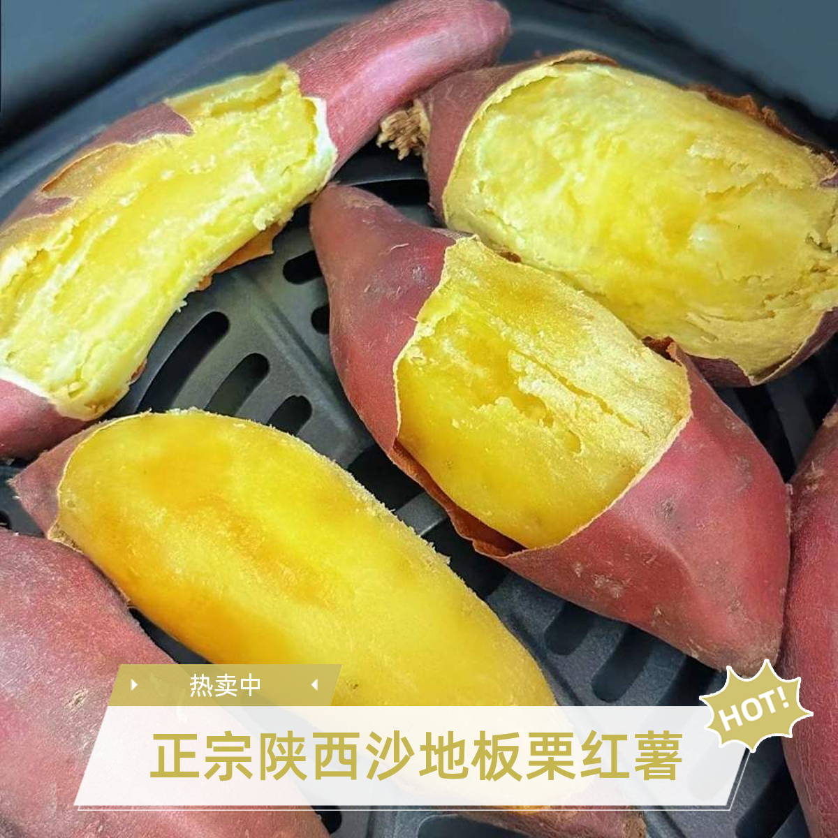正宗沙地板栗红薯蜜薯沙地新鲜番薯农家山芋地瓜红薯现挖产地直发