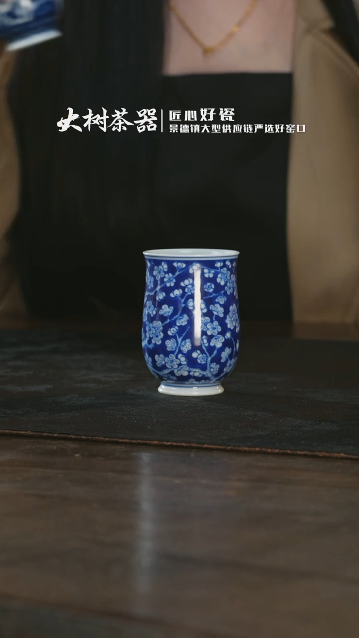 杯刘建锋窑冰梅玉兰杯