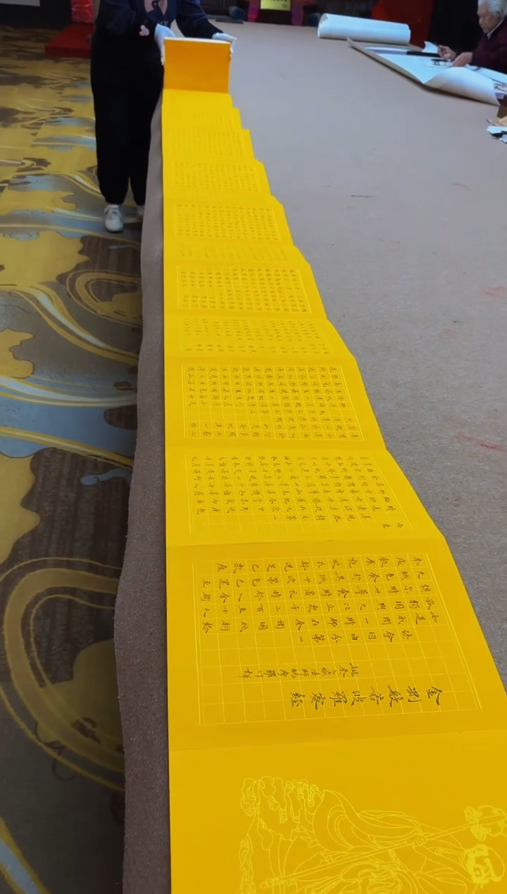 【闪购商品】书法《金刚经》张廷俊老师