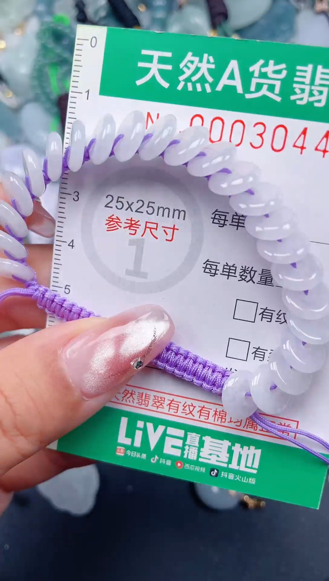 颈饰未镶嵌翡翠.0003044