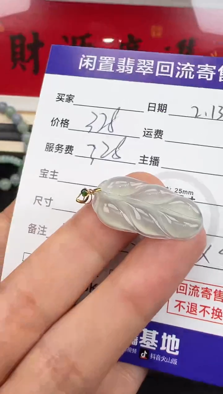 【闪购商品】翡翠吊坠(不含链)18K金镶嵌吊坠