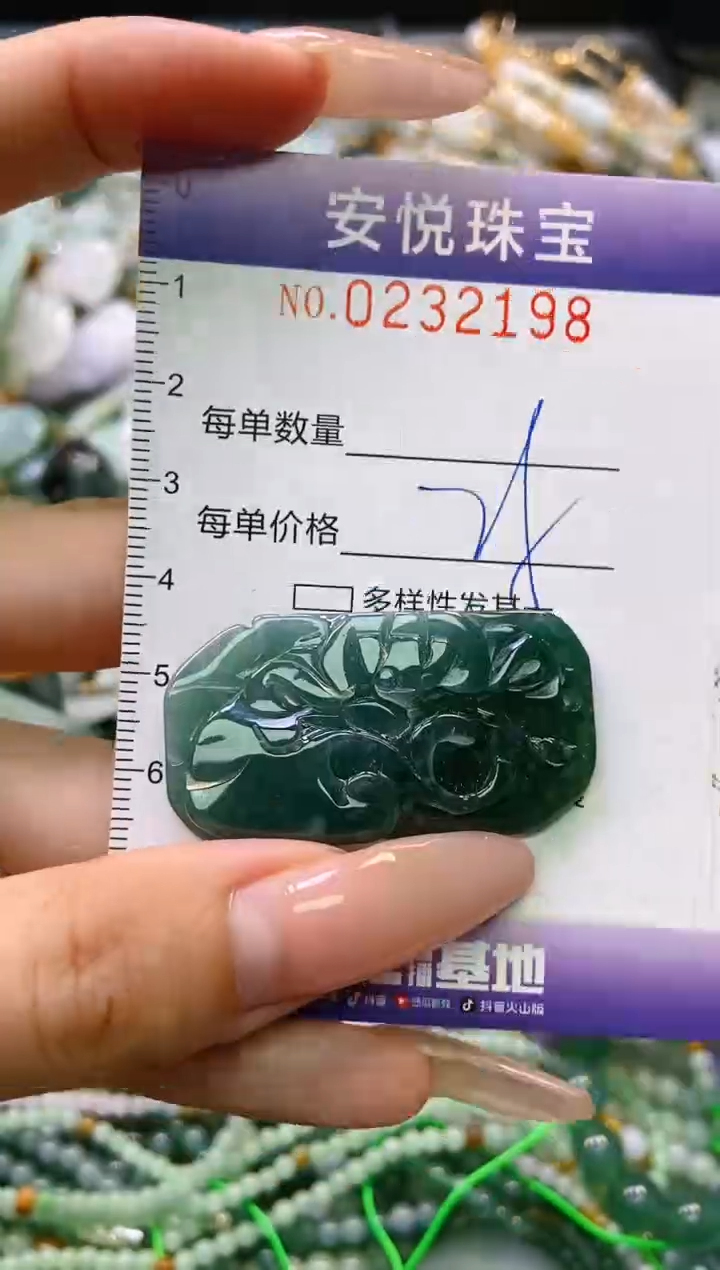 翡翠挂件未镶嵌闪购0232198