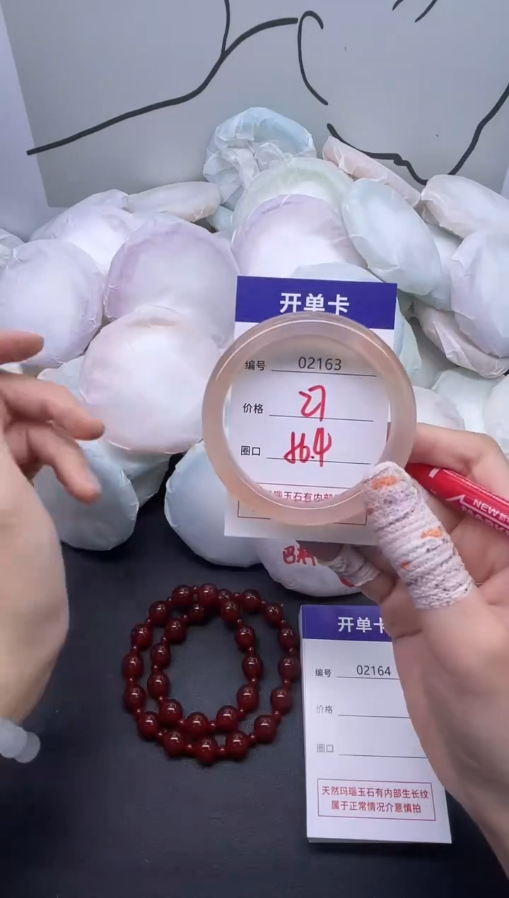 手镯玛瑙/玉髓未镶嵌2163