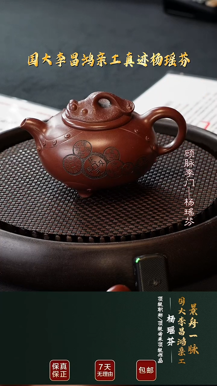 茶壶紫砂YYF137仙客老紫泥450cc