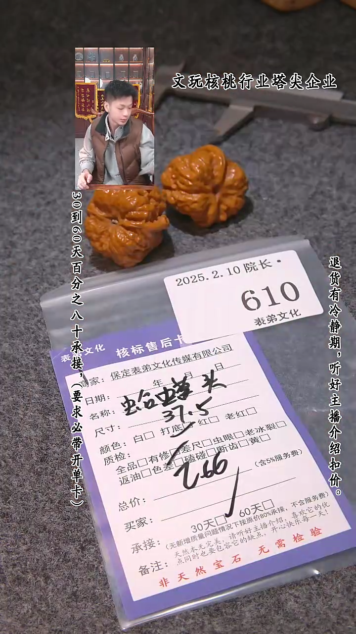 【闪购商品】文玩核桃吊坠610蛤蟆头