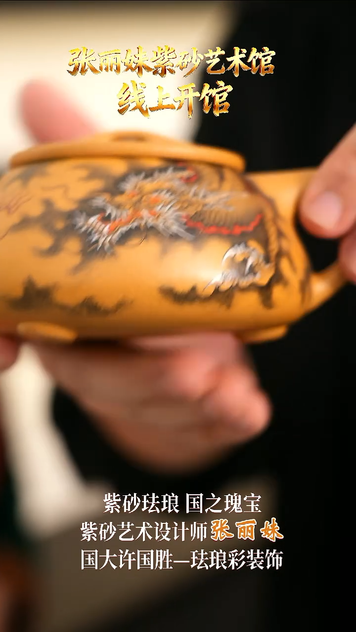 张丽妹老师紫砂壶19