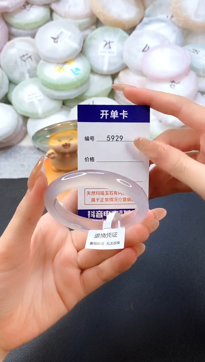 手镯玛瑙/玉髓未镶嵌5929圈口53