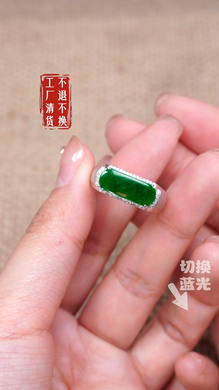 【闪购商品】翡翠戒指18K金镶嵌262工厂抛货 不退不换