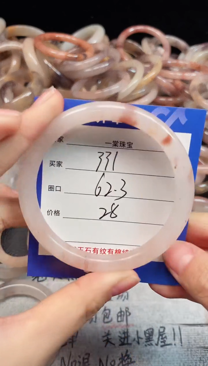 未镶嵌手镯石英质玉331