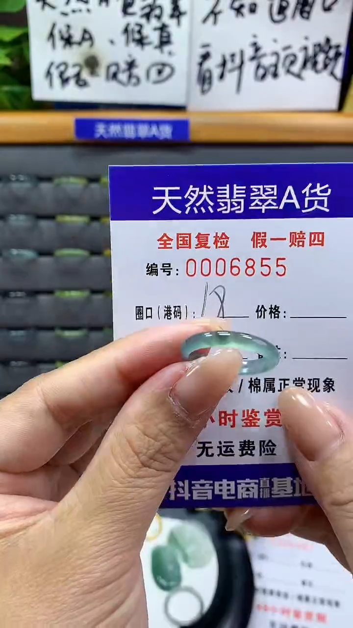 【闪购商品】翡翠戒指未镶嵌6855天然翡翠A货