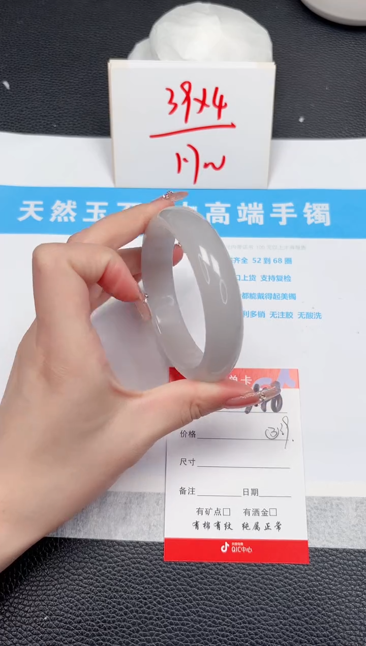 【闪购商品】石英质玉手镯未镶嵌348-58