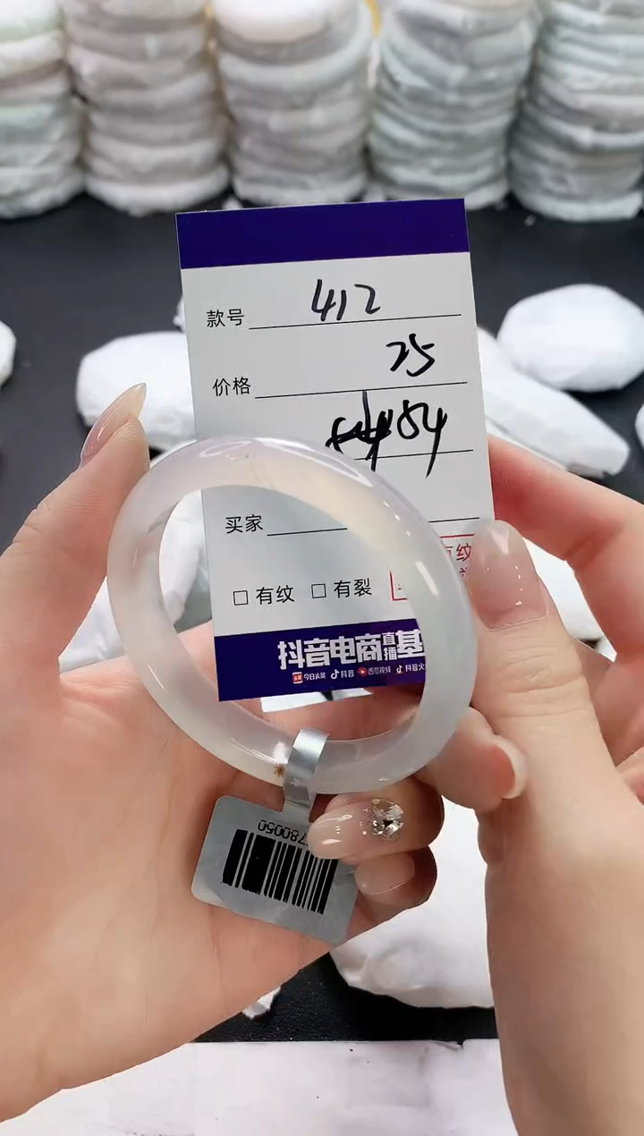 【闪购商品】玛瑙/玉髓手镯未镶嵌412