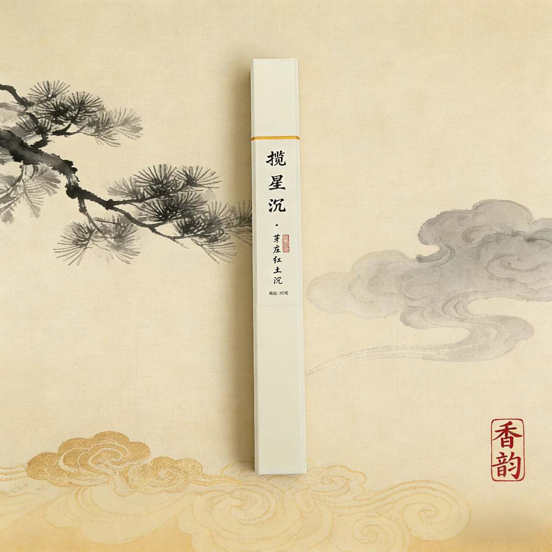 线香【梧秋序】芽庄黄熟香 中式家用卧室熏香点燃式持久留香