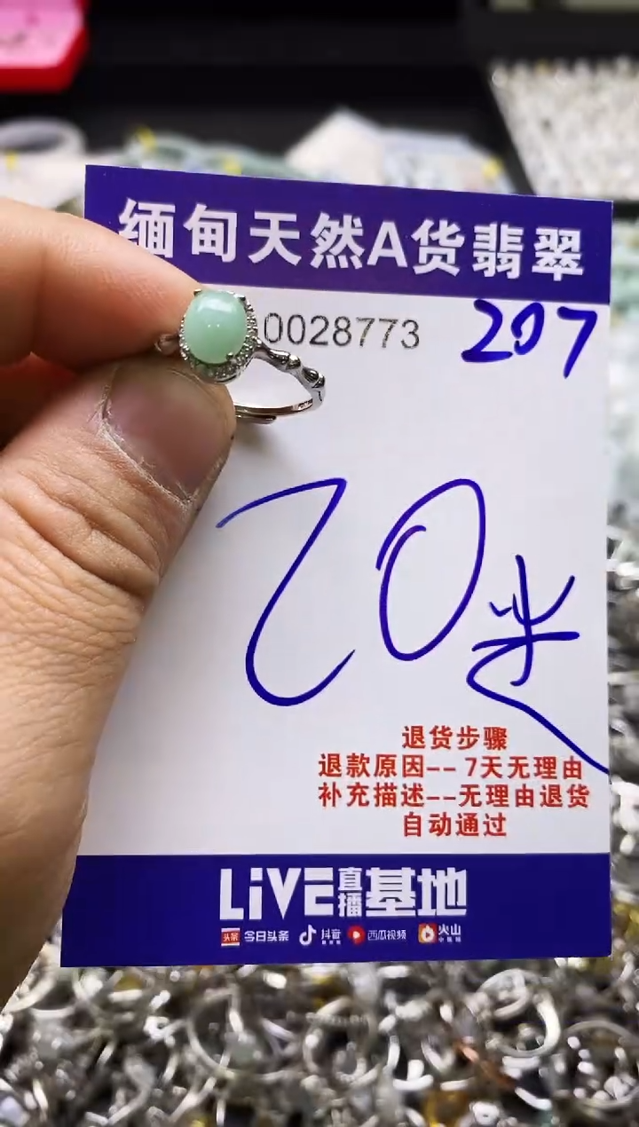 【闪购商品】翡翠戒指未镶嵌天然缅甸翡翠戒指