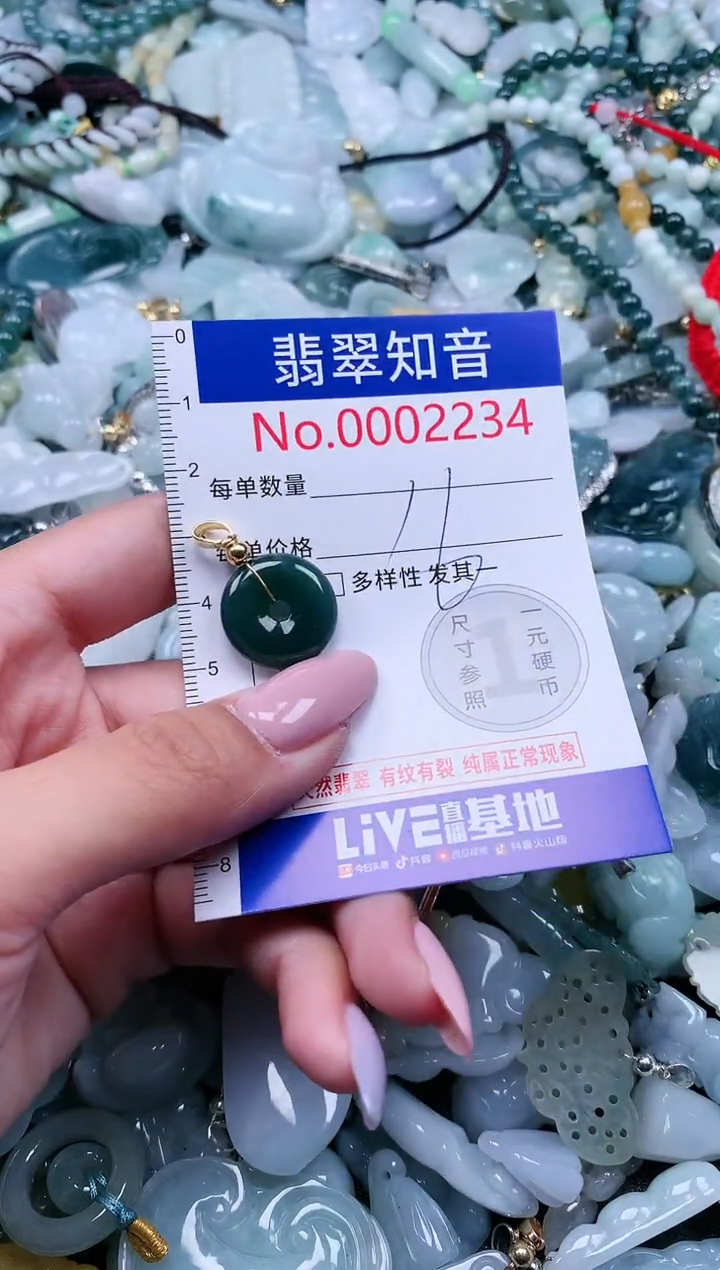 【闪购商品】翡翠吊坠(不含链)未镶嵌2234