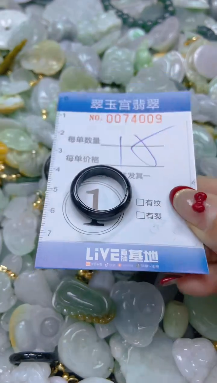 【闪购商品】翡翠颈饰未镶嵌闪购0074009