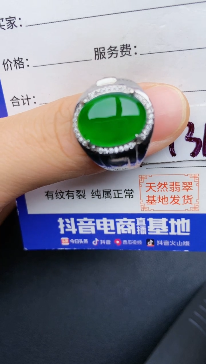 【闪购商品】翡翠戒指银S925镶嵌22222