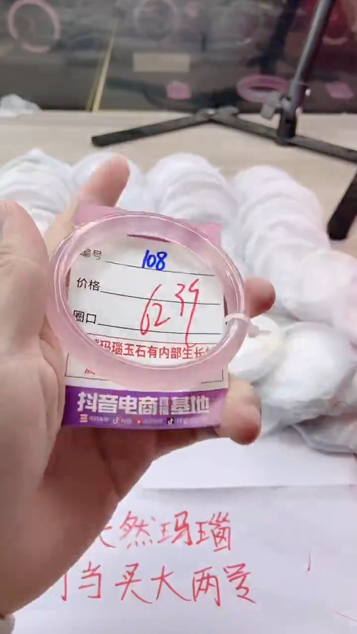 手镯玛瑙/玉髓未镶嵌108