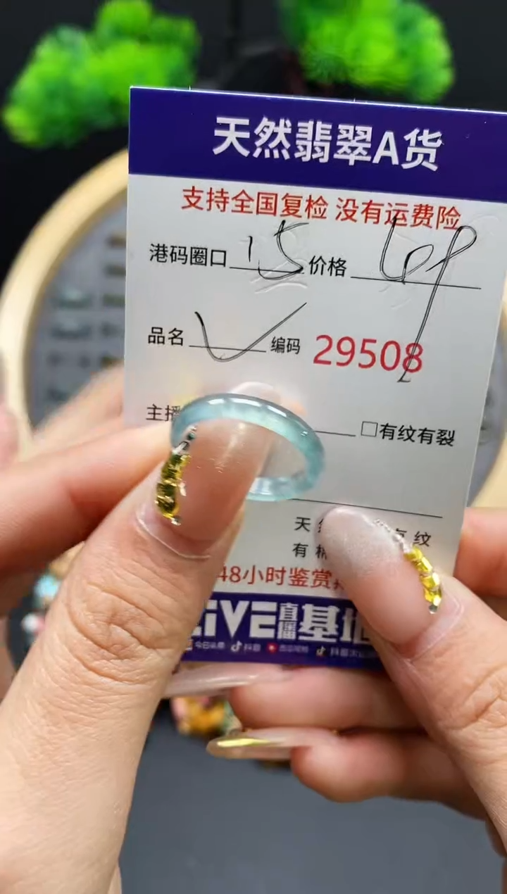 【闪购商品】翡翠戒指未镶嵌天然翡翠戒圈9508