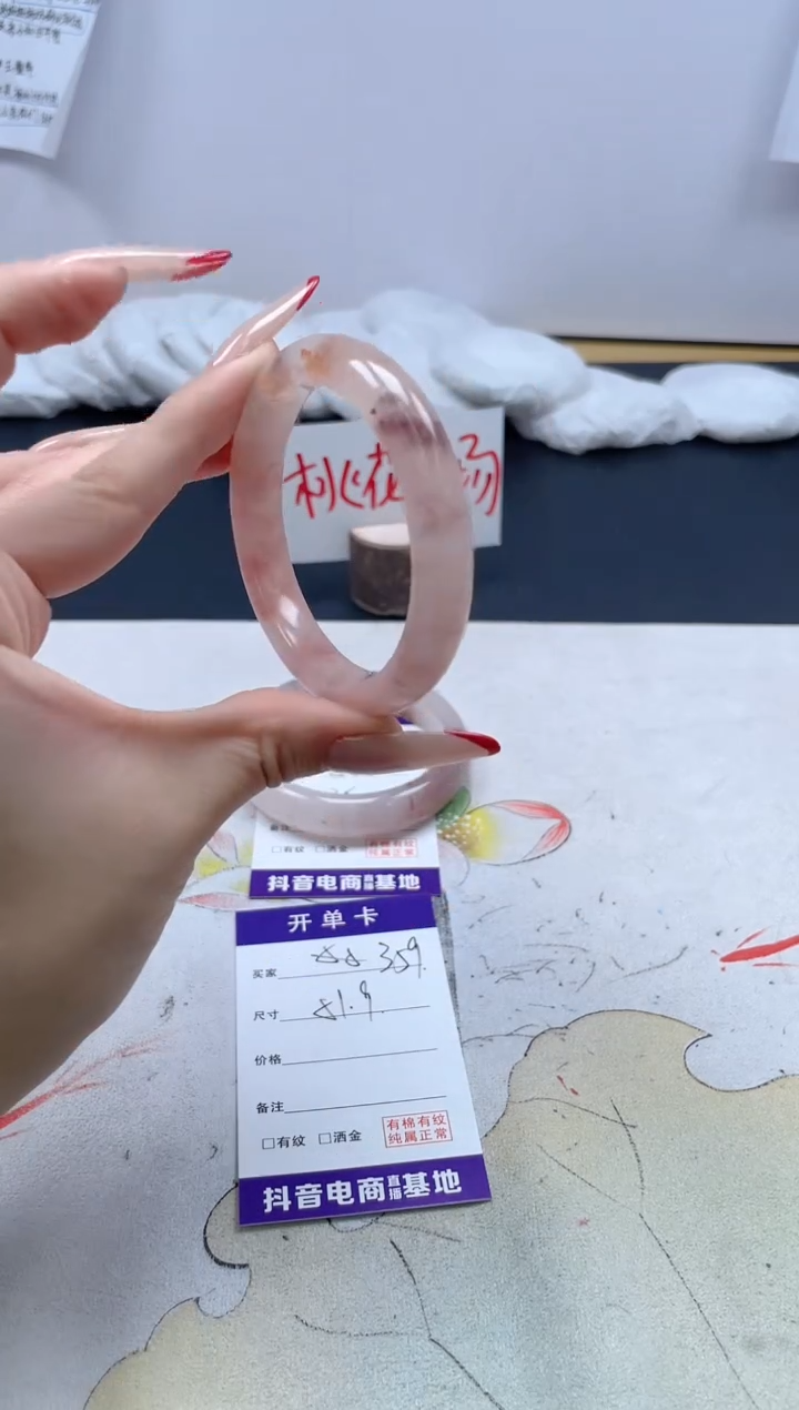 【闪购商品】石英质玉手镯未镶嵌359/51.9