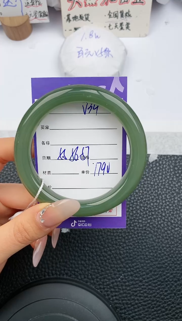 【闪购商品】和田玉手镯未镶嵌34微色差T4