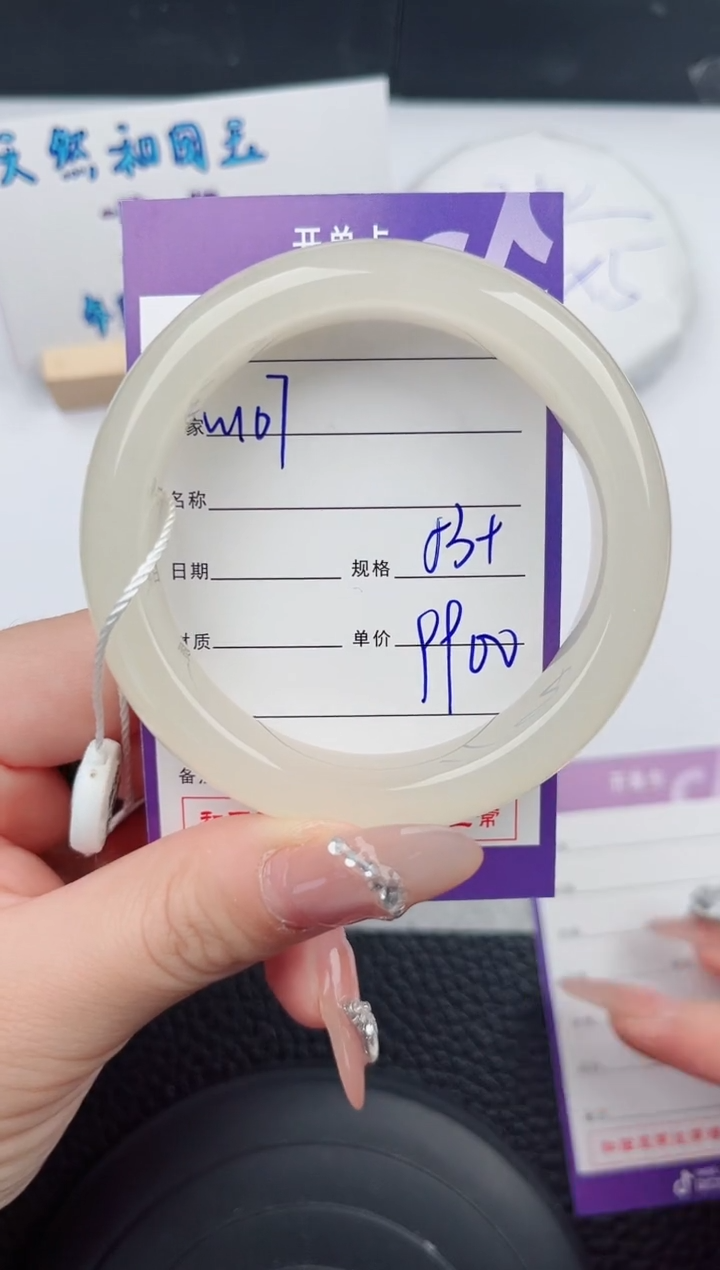 【闪购商品】和田玉手镯未镶嵌107微色差T11