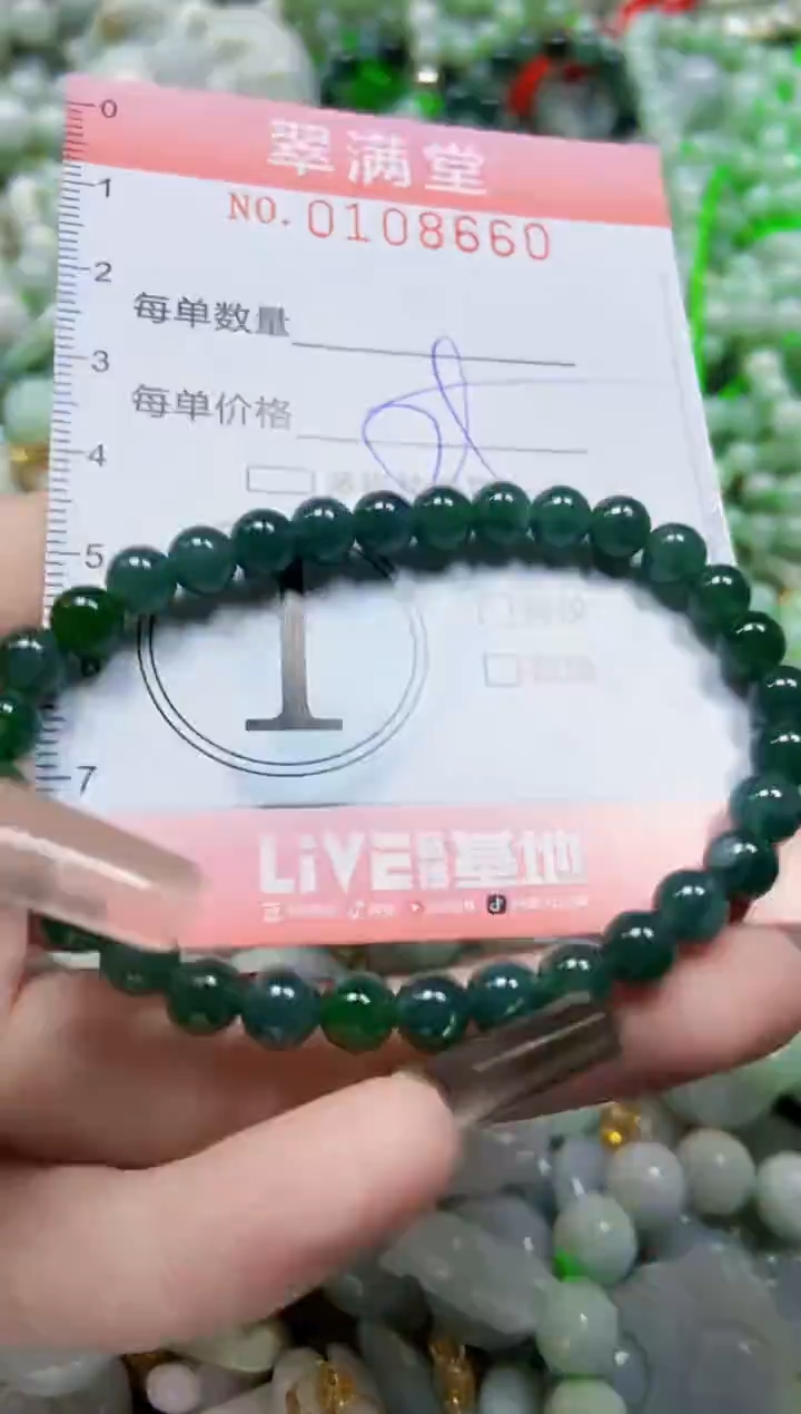 【闪购商品】翡翠颈饰未镶嵌闪购0108660