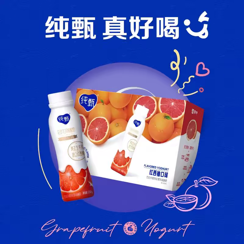 纯甄轻酪乳红西柚味风味酸牛乳PET瓶230g×10瓶小蛮腰搭配水果捞