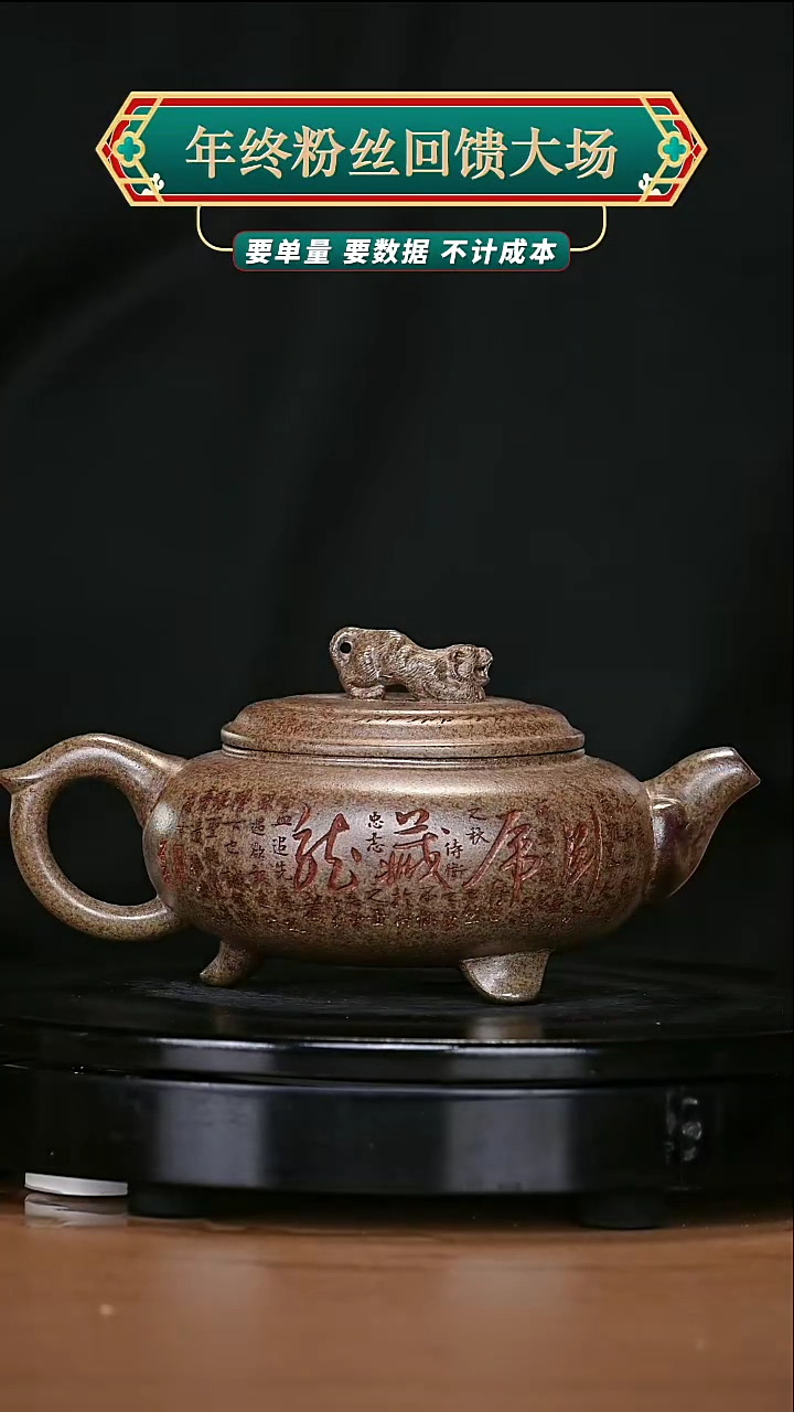 【闪购商品】宜兴高端原矿紫砂166