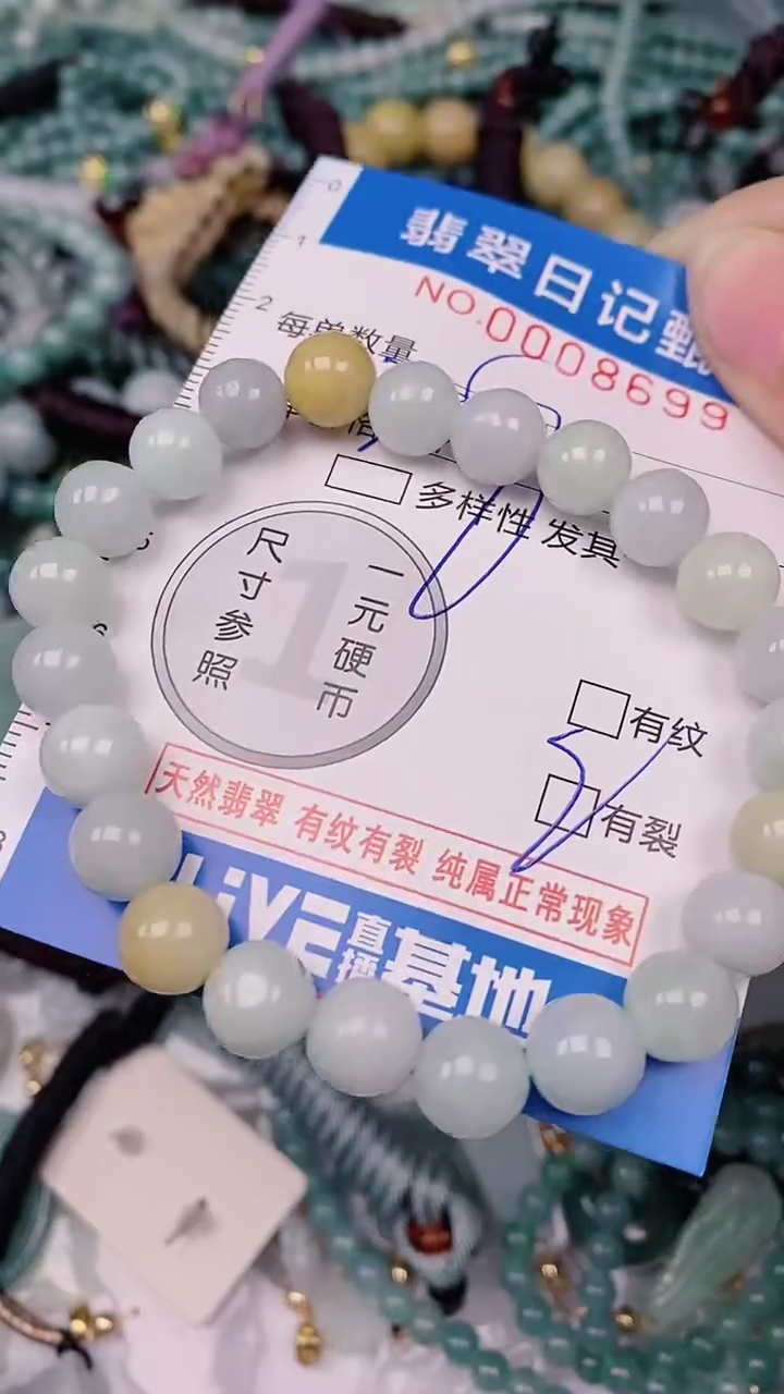 【闪购商品】翡翠颈饰未镶嵌00008699