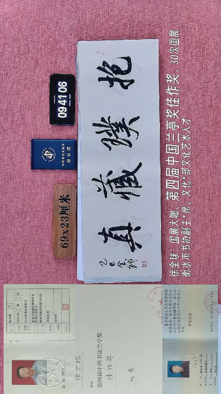 书法139         徐老师书法作品