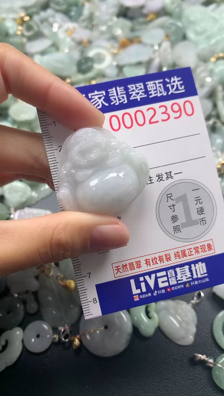 吊坠(不含链)未镶嵌翡翠2390