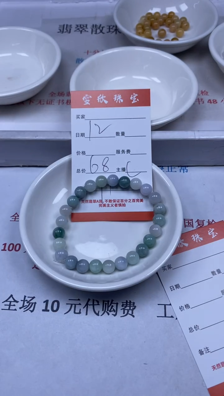 【闪购商品】翡翠颈饰未镶嵌雪欣散珠定制diy