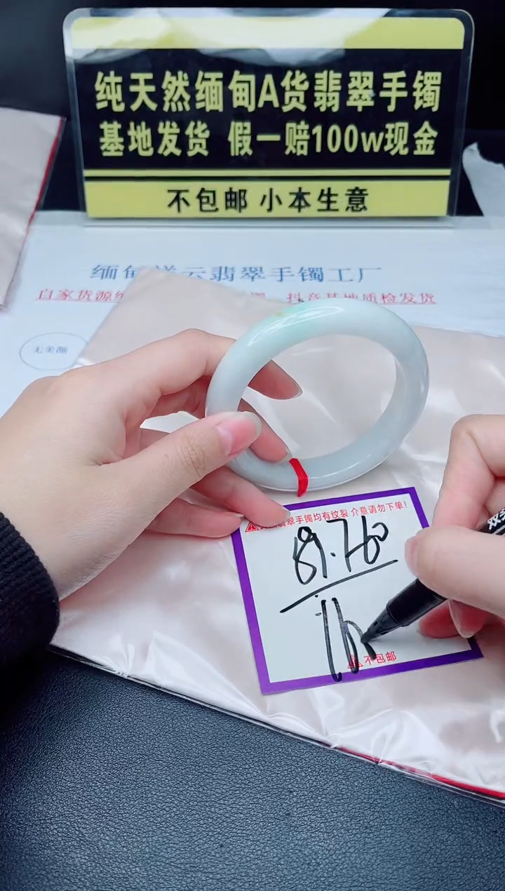 未镶嵌手镯翡翠我