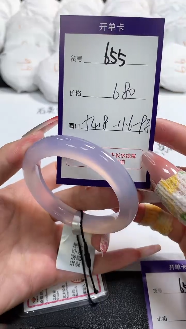 【闪购商品】玛瑙/玉髓手镯未镶嵌655