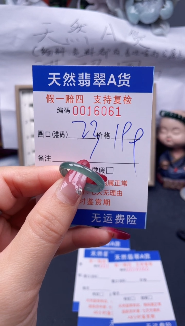 【闪购商品】翡翠戒指未镶嵌23*16061--