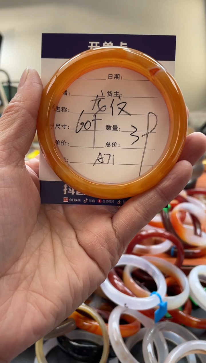 【闪购商品】玛瑙/玉髓手镯未镶嵌A71