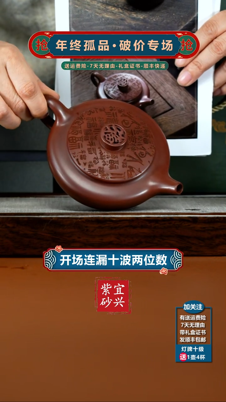 茶壶紫砂李传荣龙血砂百福扁晨280CC