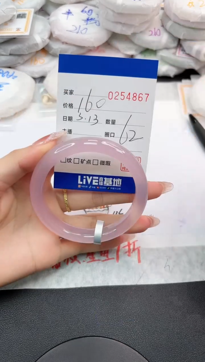 【闪购商品】玛瑙/玉髓手镯未镶嵌4867